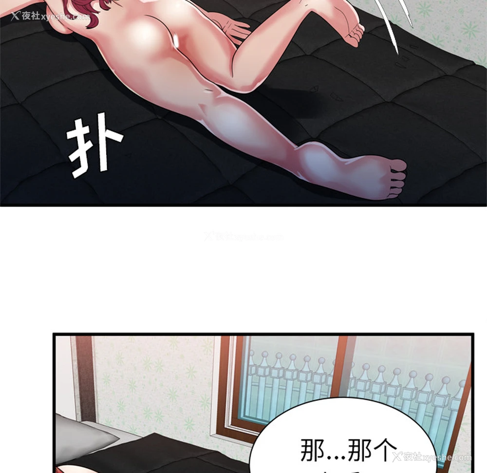 75P - 恋上闺蜜的爸爸