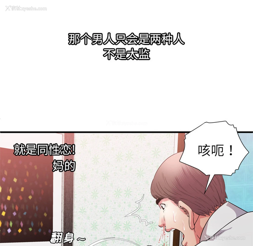 80P - 恋上闺蜜的爸爸