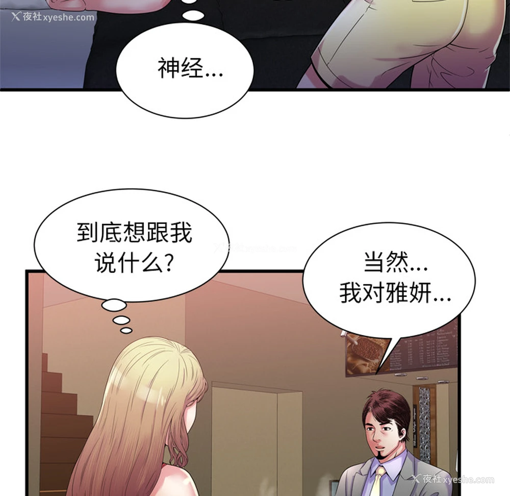 84P - 恋上闺蜜的爸爸