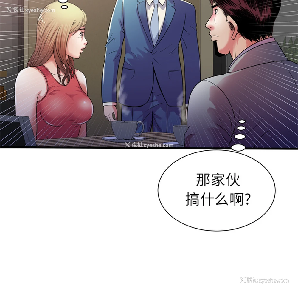 87P - 恋上闺蜜的爸爸
