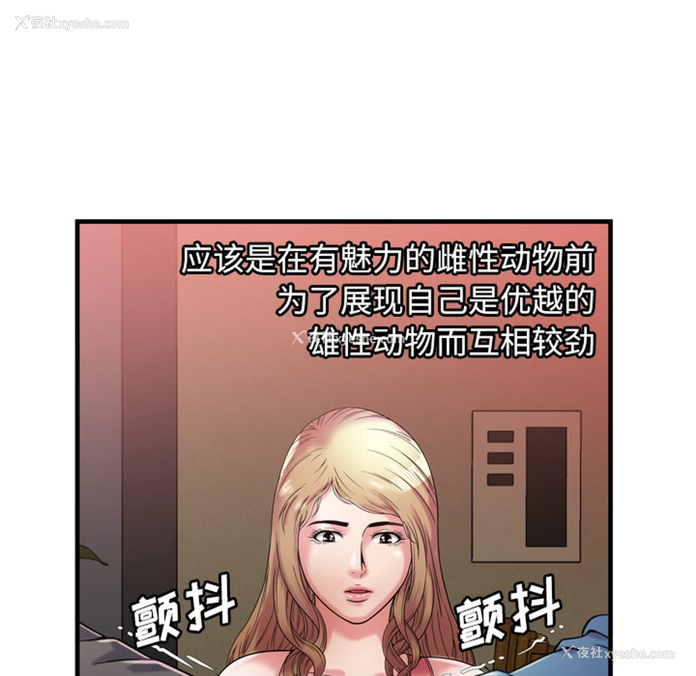 12P - 恋上闺蜜的爸爸