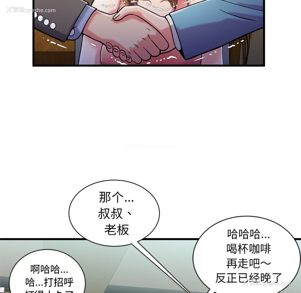 13P - 恋上闺蜜的爸爸