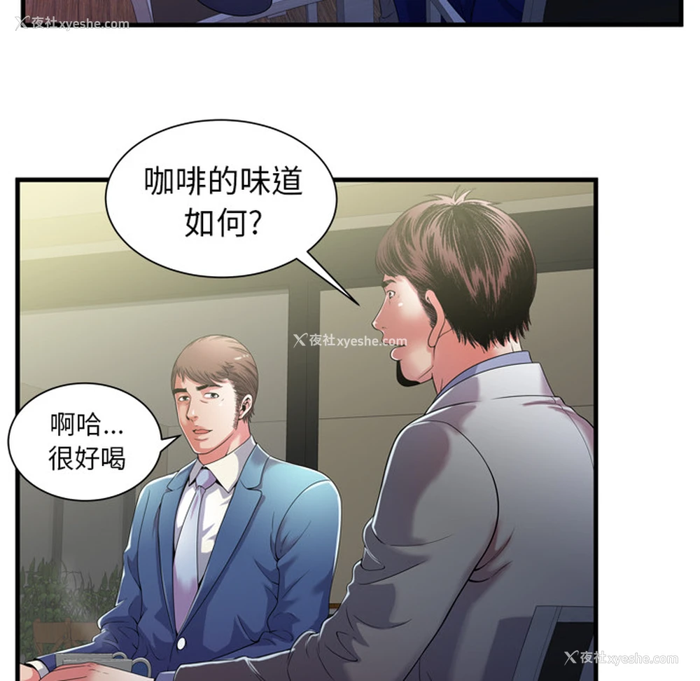 18P - 恋上闺蜜的爸爸