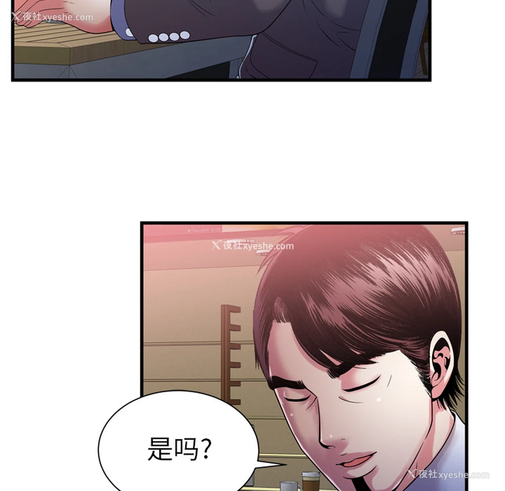 19P - 恋上闺蜜的爸爸
