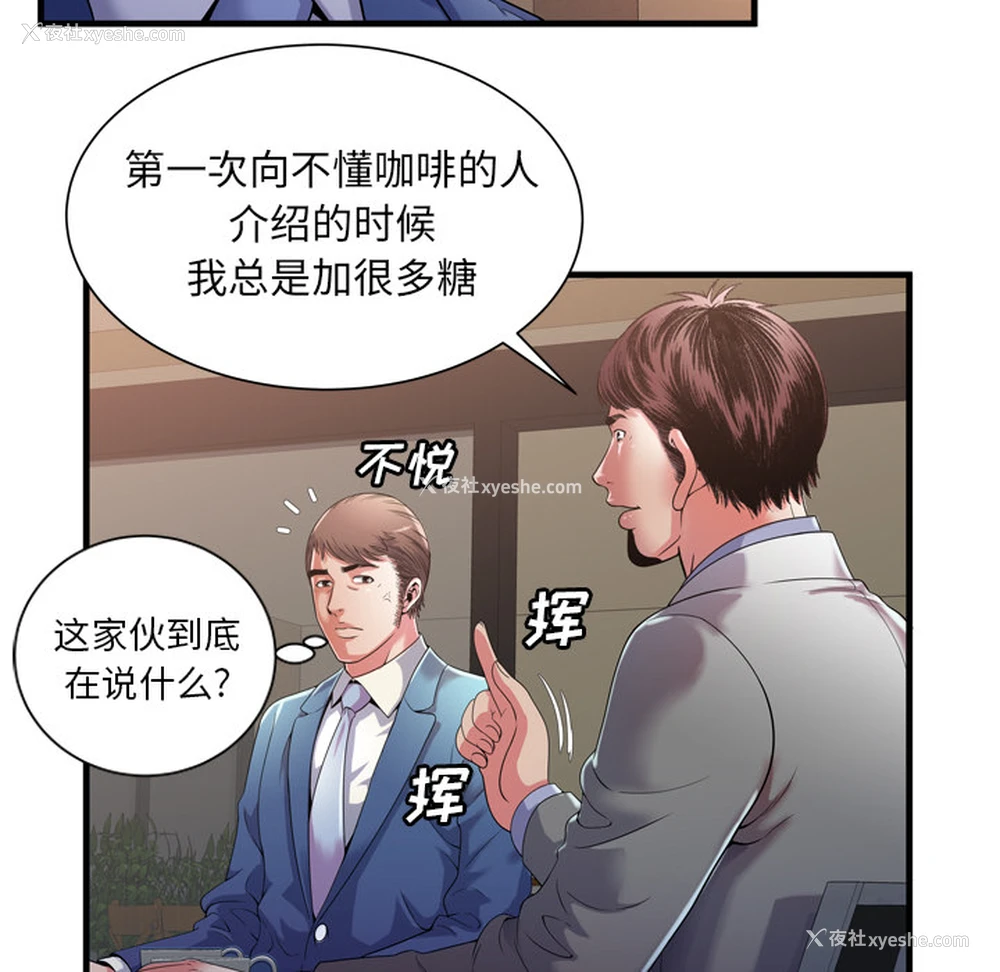 21P - 恋上闺蜜的爸爸