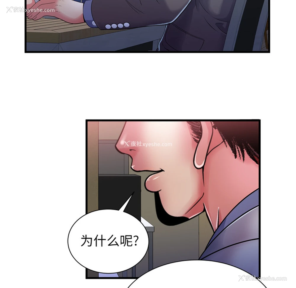 22P - 恋上闺蜜的爸爸