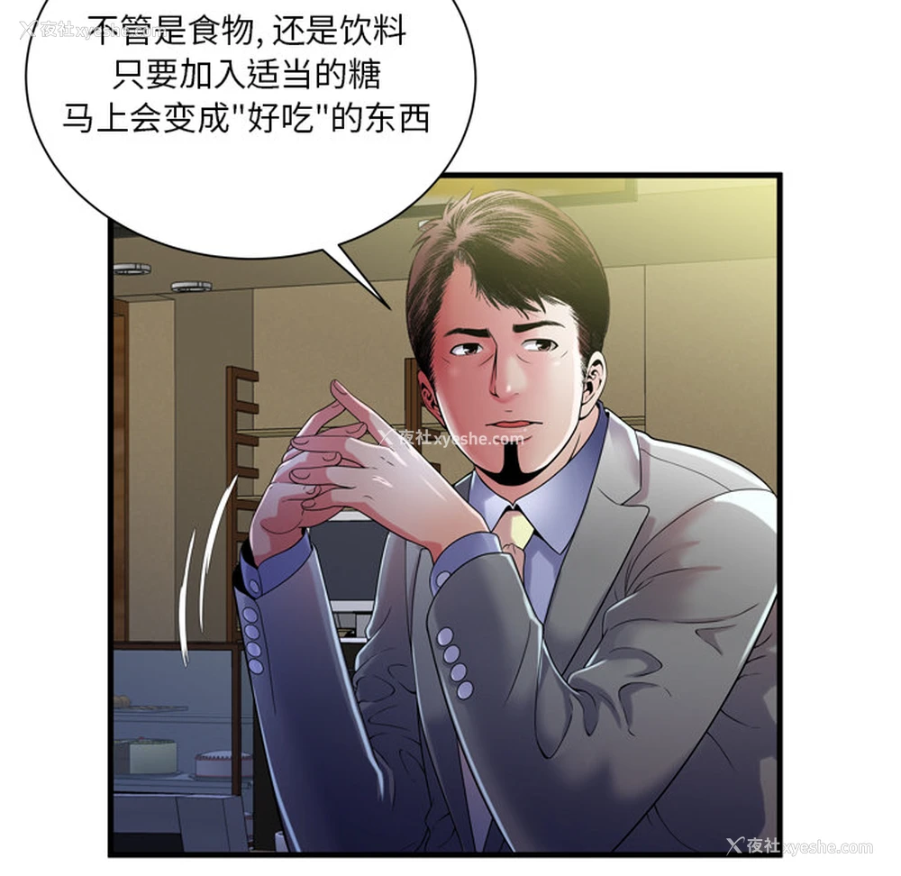 24P - 恋上闺蜜的爸爸