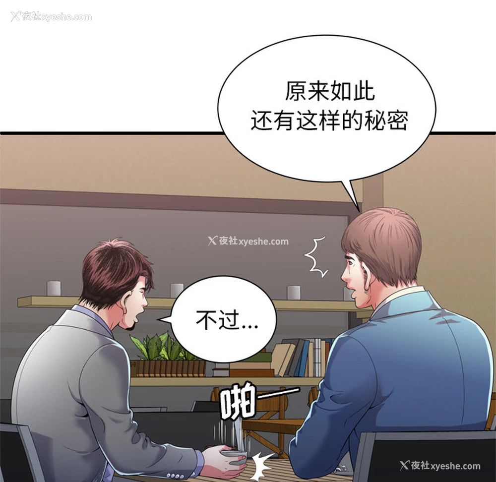 25P - 恋上闺蜜的爸爸