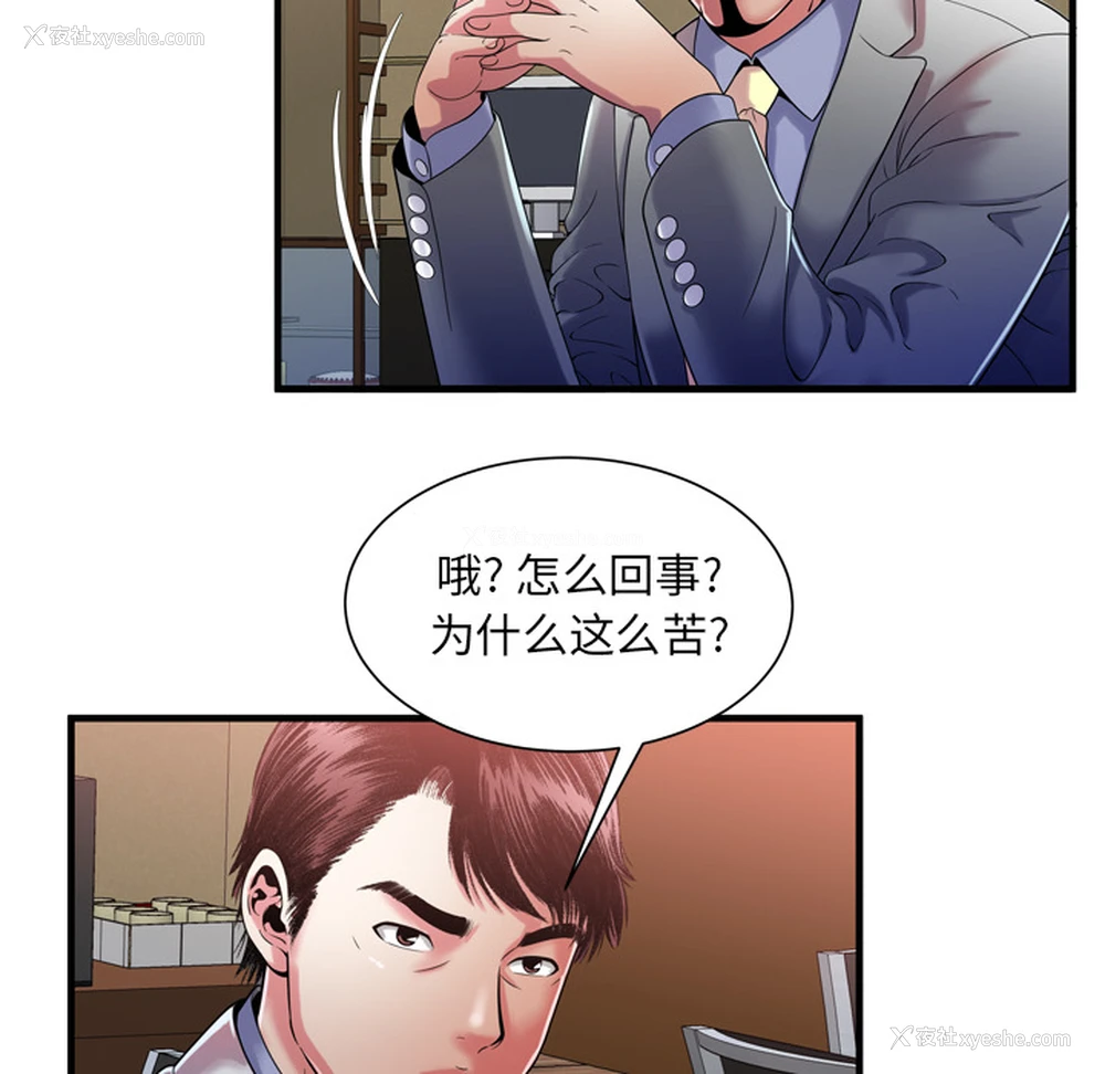 28P - 恋上闺蜜的爸爸