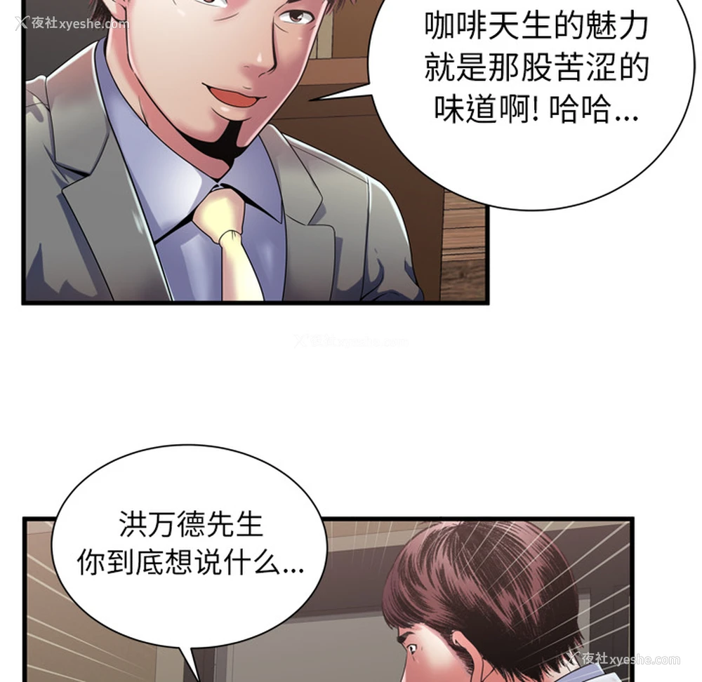 31P - 恋上闺蜜的爸爸