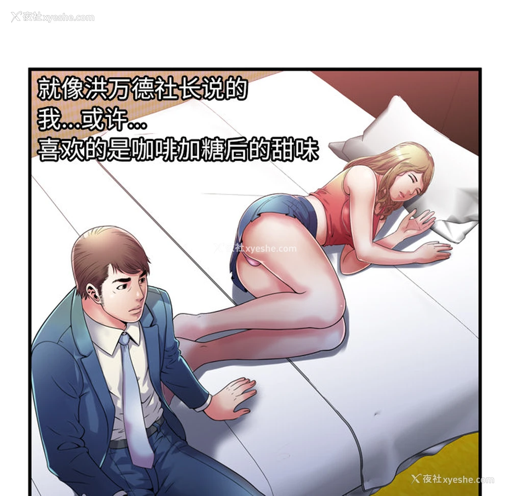 48P - 恋上闺蜜的爸爸