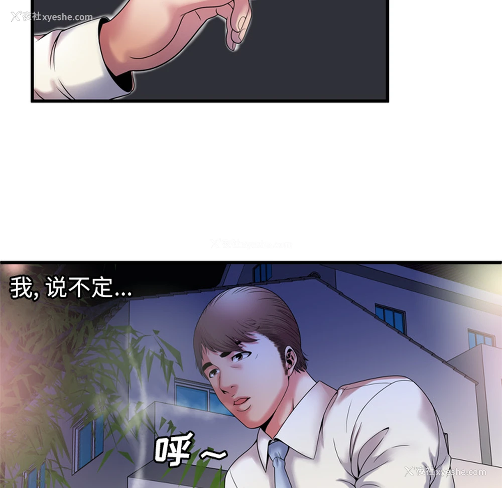 51P - 恋上闺蜜的爸爸