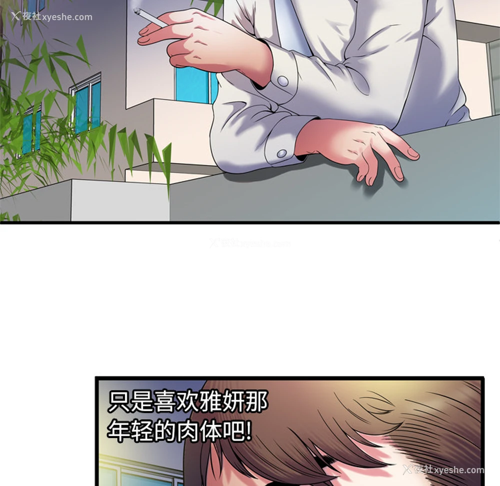 52P - 恋上闺蜜的爸爸