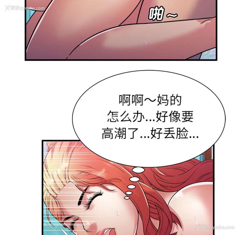 59P - 恋上闺蜜的爸爸