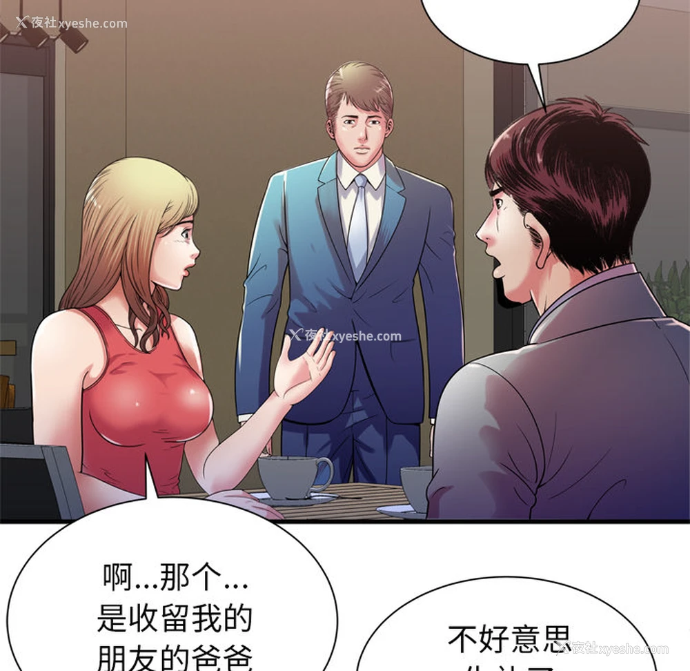 5P - 恋上闺蜜的爸爸