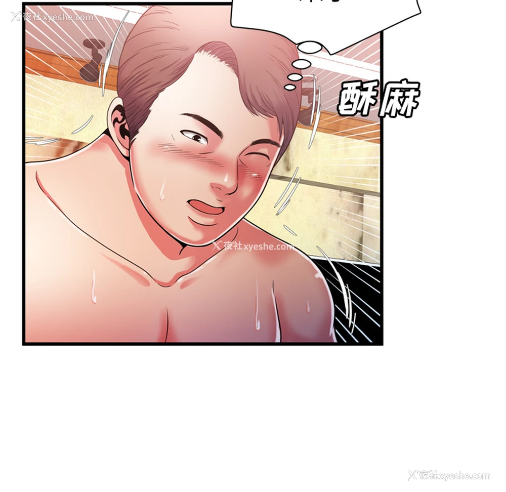 64P - 恋上闺蜜的爸爸
