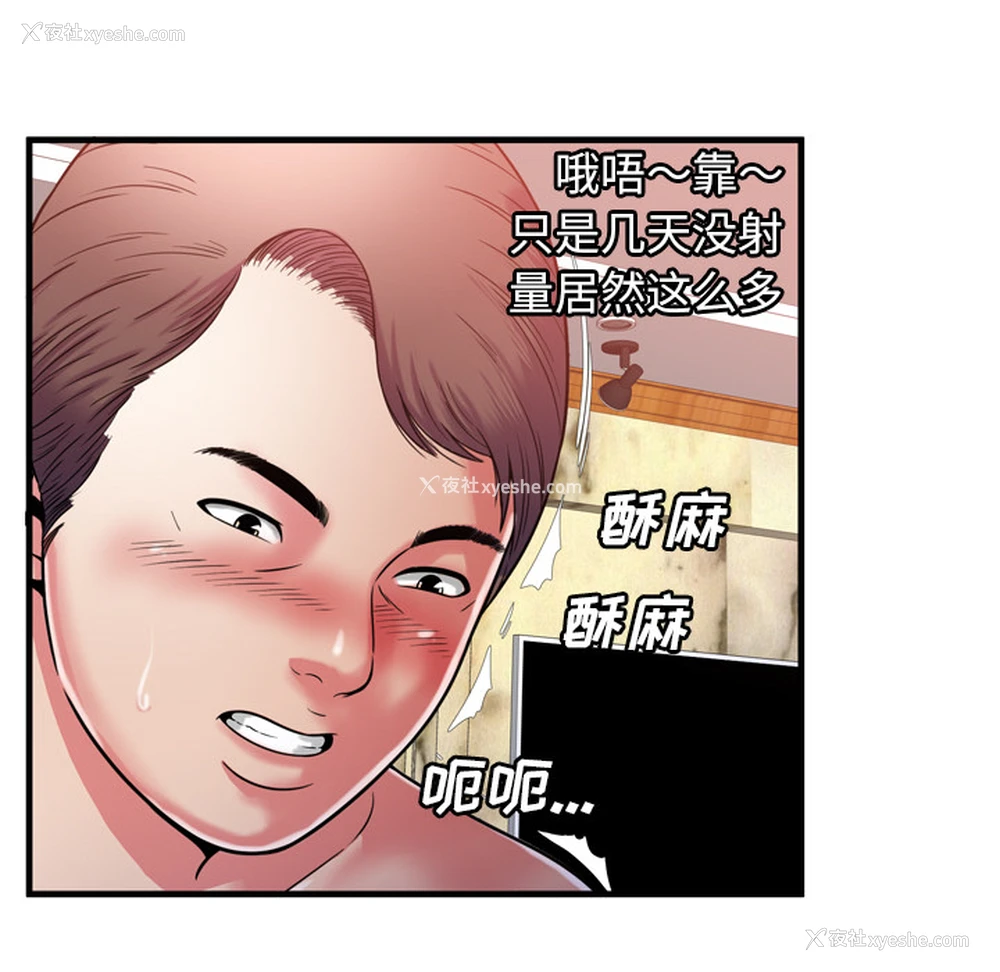 68P - 恋上闺蜜的爸爸