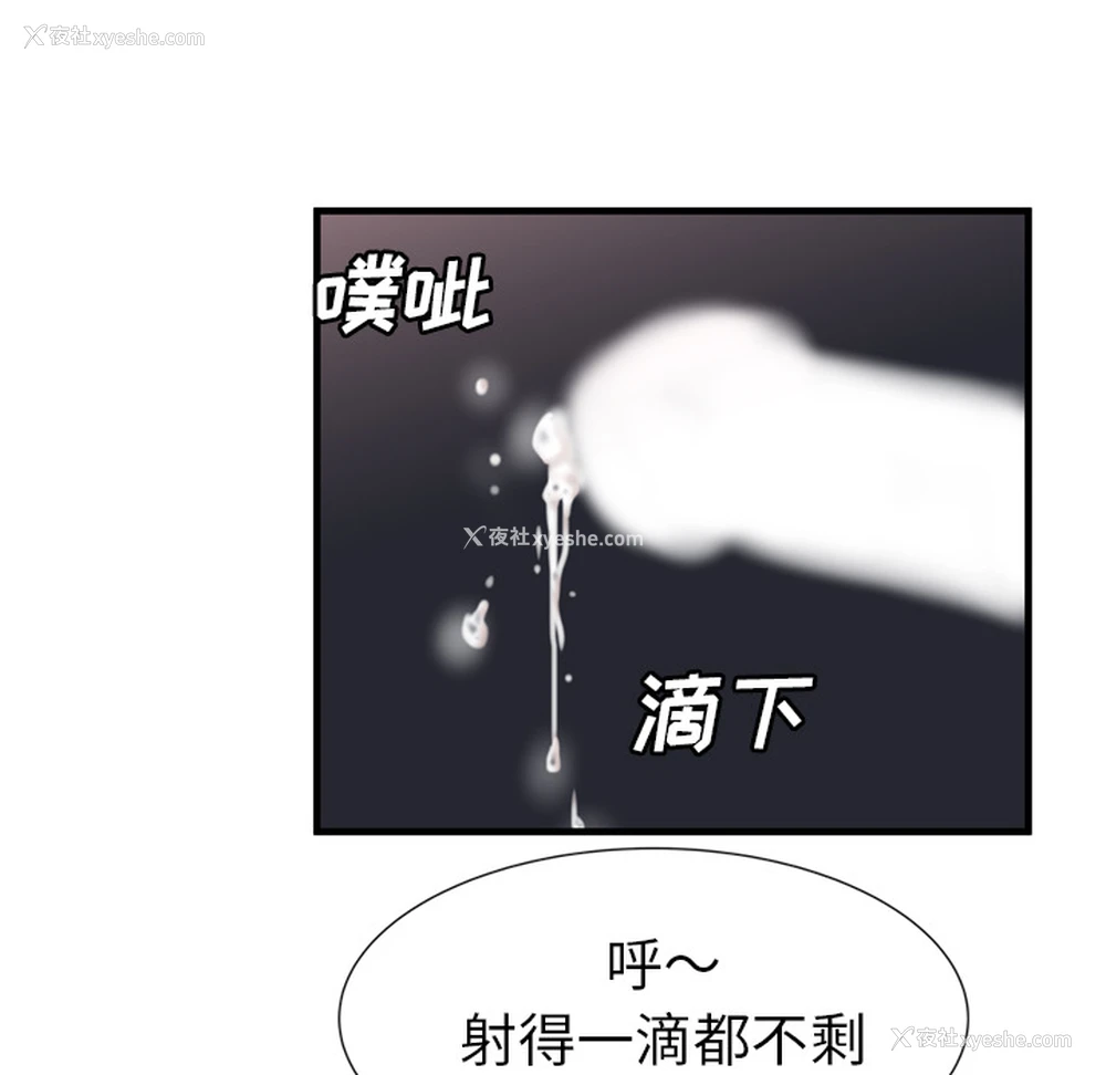 69P - 恋上闺蜜的爸爸