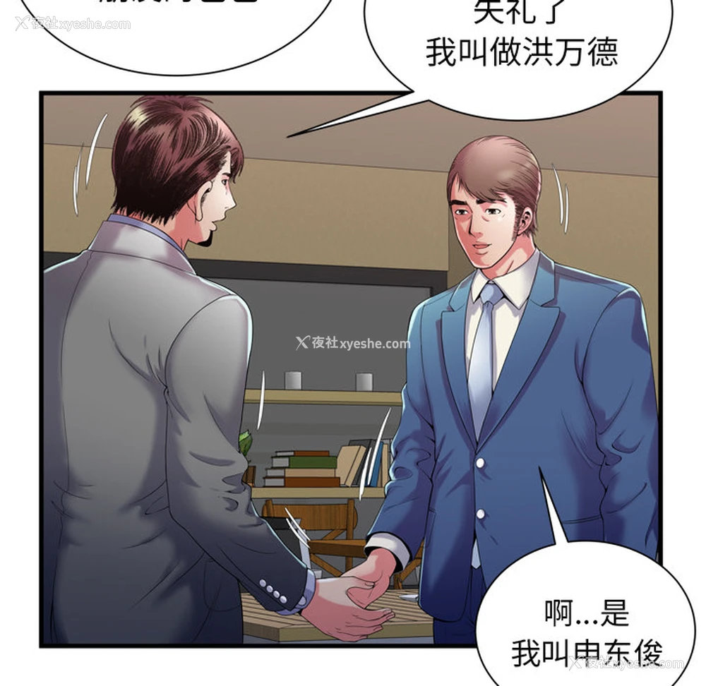 6P - 恋上闺蜜的爸爸