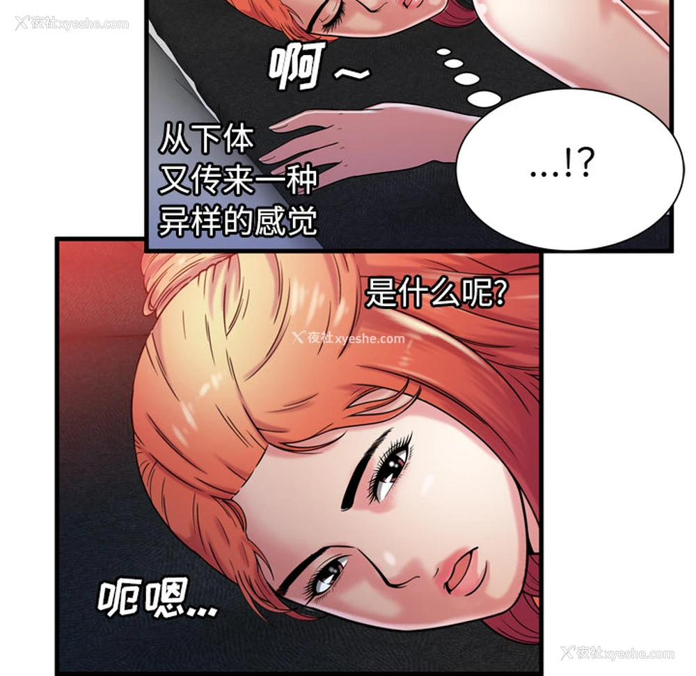 74P - 恋上闺蜜的爸爸