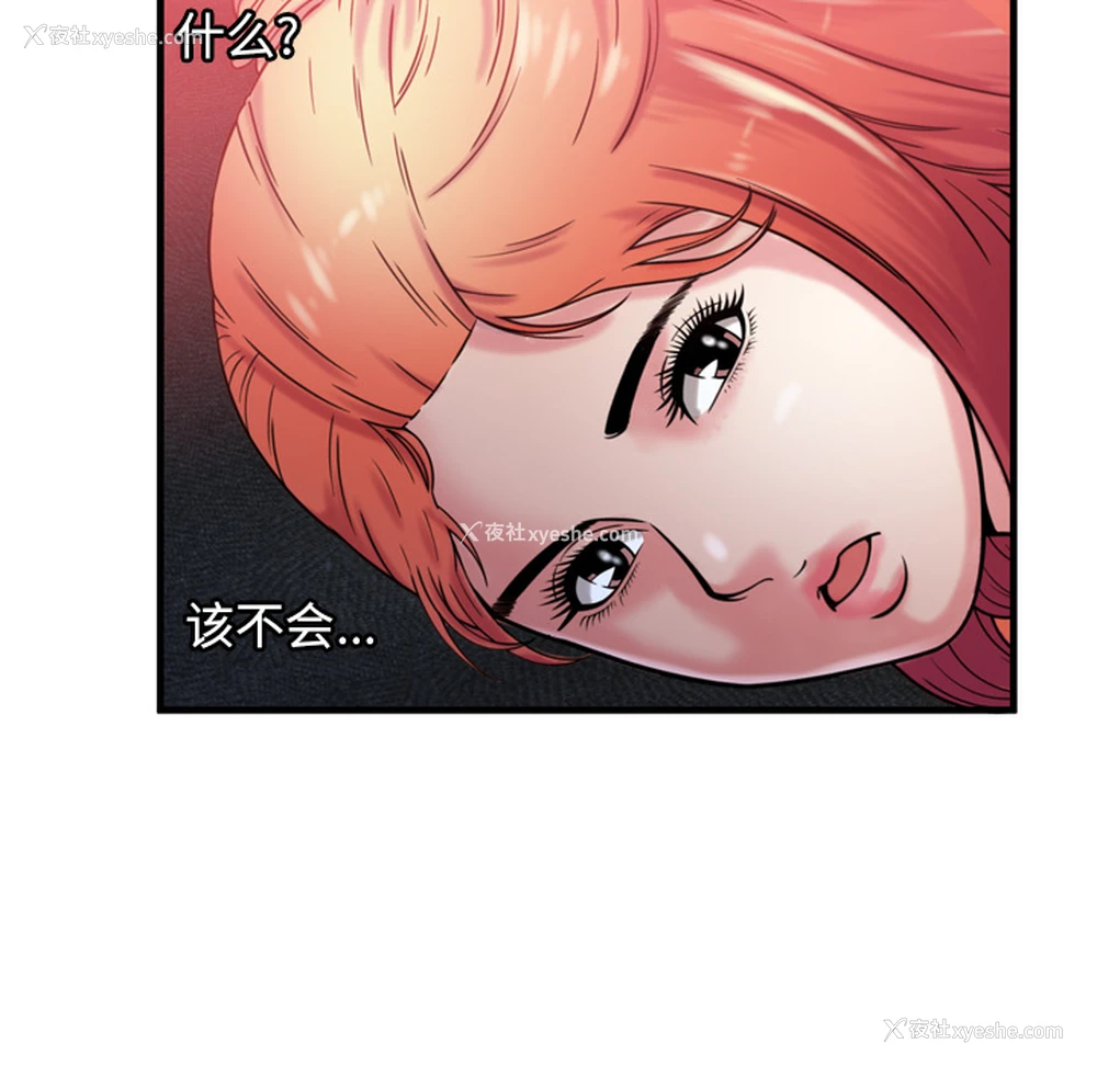 78P - 恋上闺蜜的爸爸