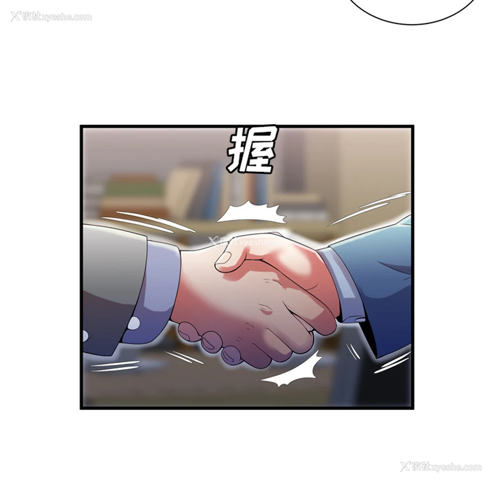 7P - 恋上闺蜜的爸爸