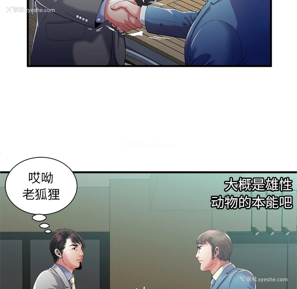 9P - 恋上闺蜜的爸爸