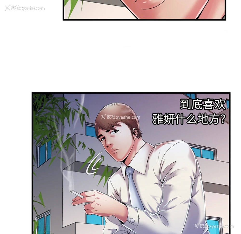 17P - 恋上闺蜜的爸爸