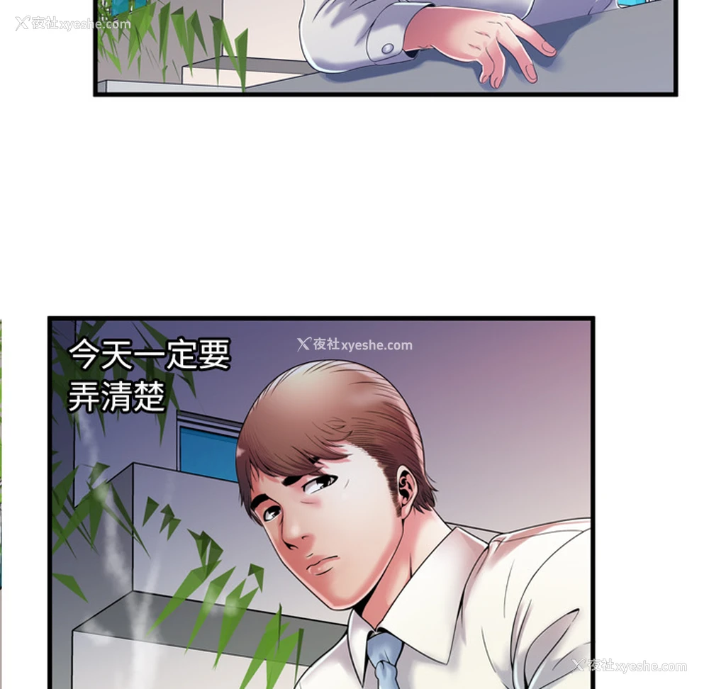 18P - 恋上闺蜜的爸爸