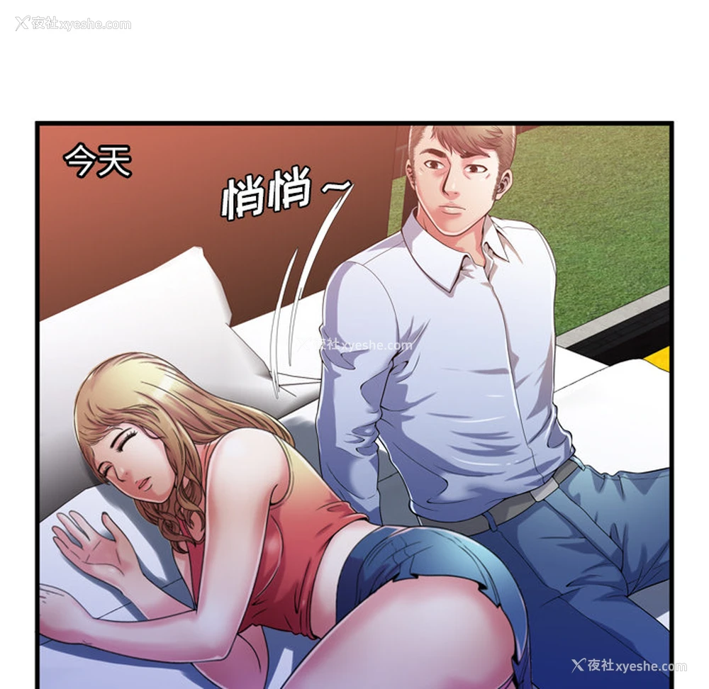 22P - 恋上闺蜜的爸爸
