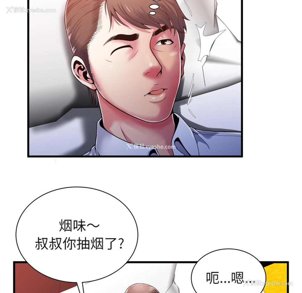 26P - 恋上闺蜜的爸爸