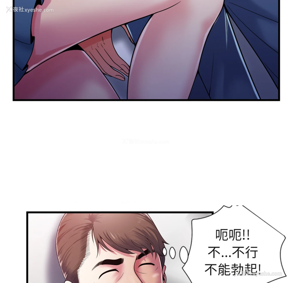 30P - 恋上闺蜜的爸爸