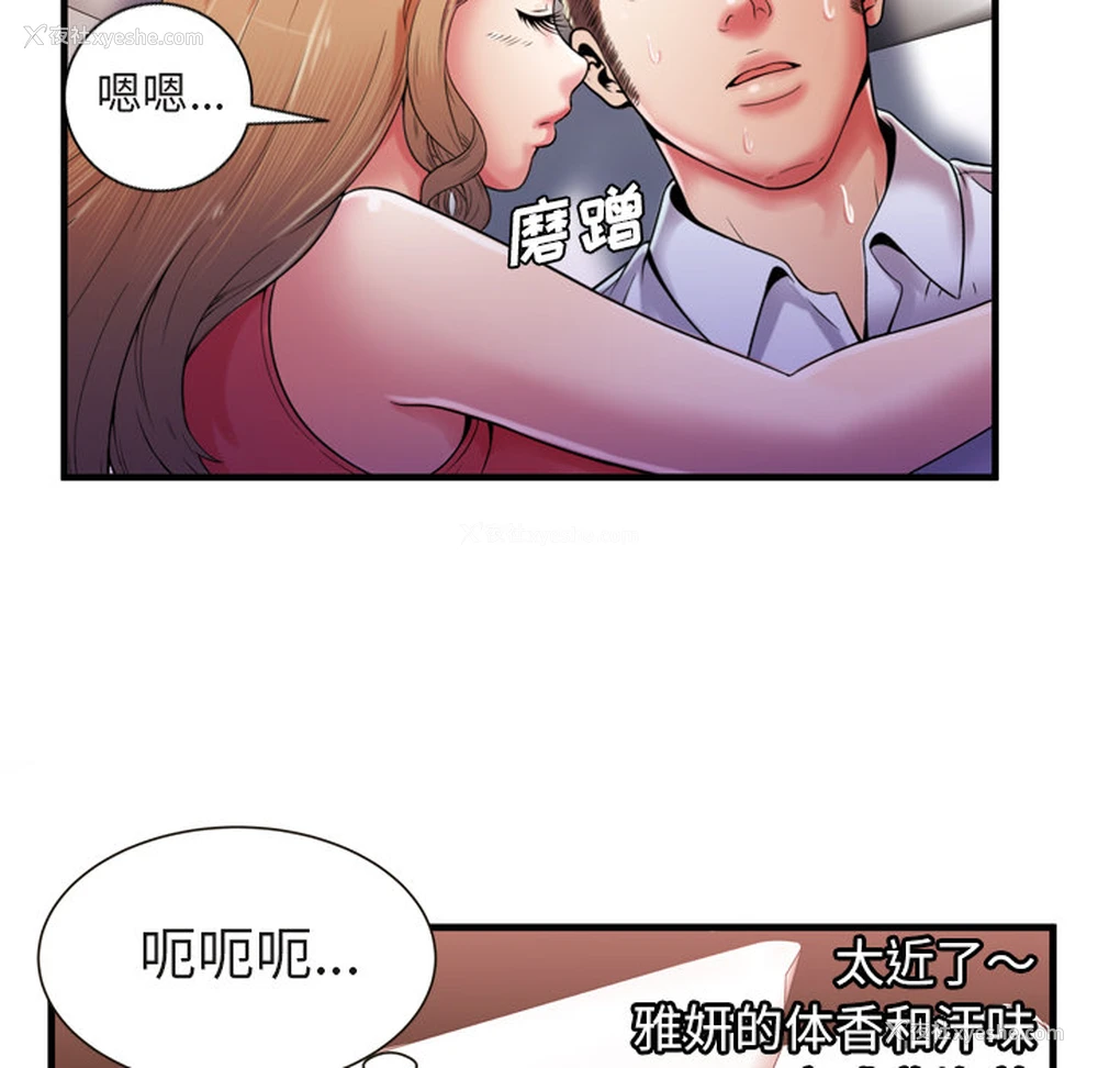 32P - 恋上闺蜜的爸爸