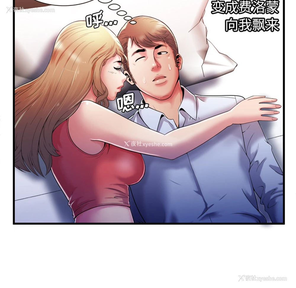 33P - 恋上闺蜜的爸爸