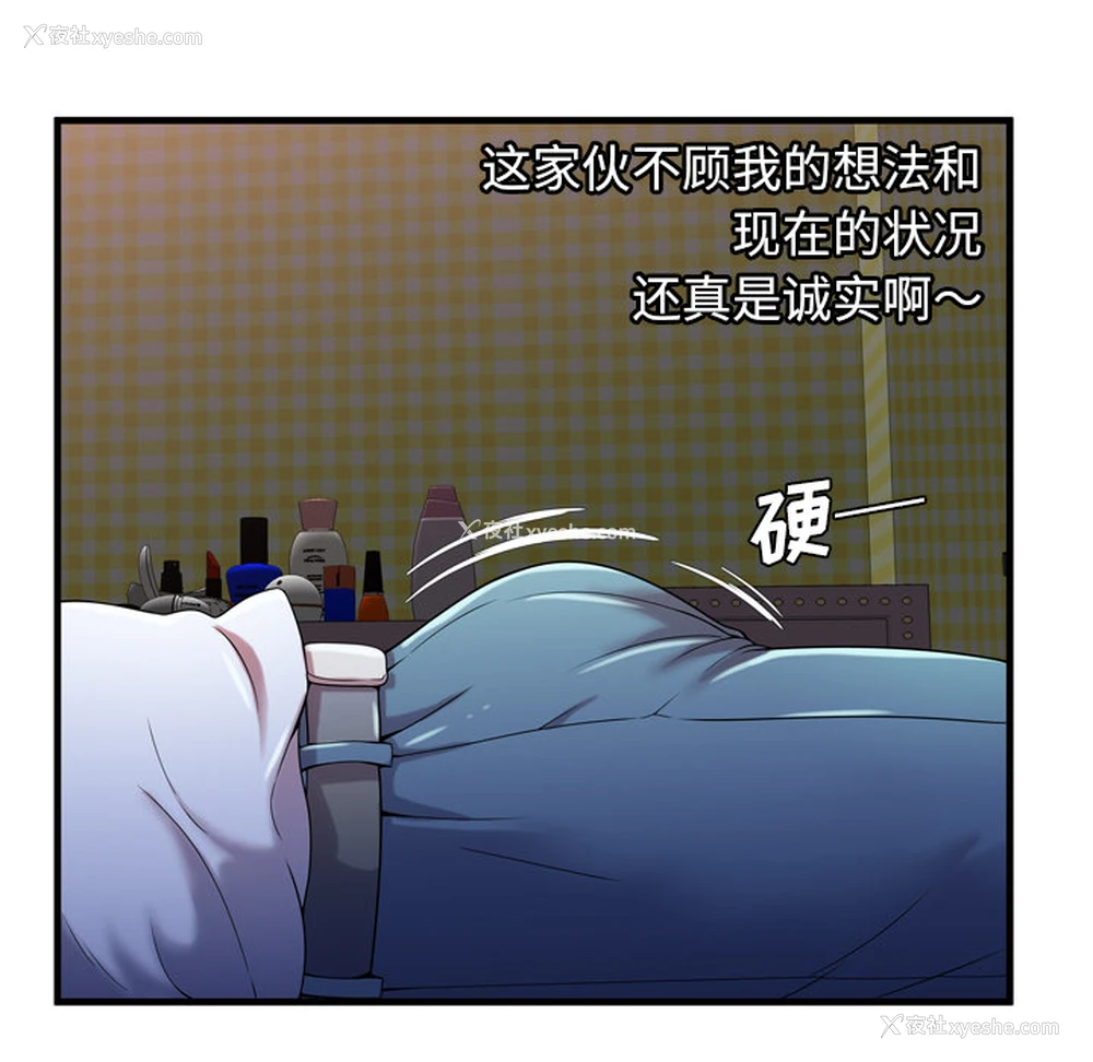 34P - 恋上闺蜜的爸爸