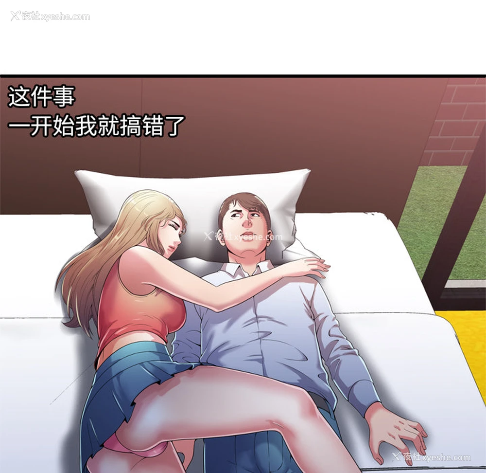 39P - 恋上闺蜜的爸爸