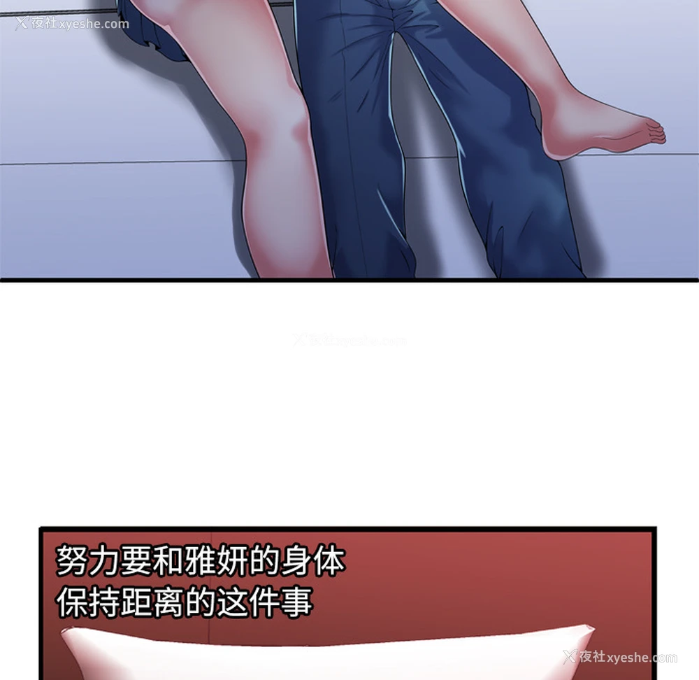40P - 恋上闺蜜的爸爸