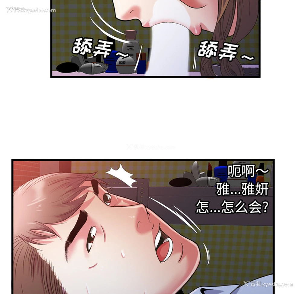 59P - 恋上闺蜜的爸爸