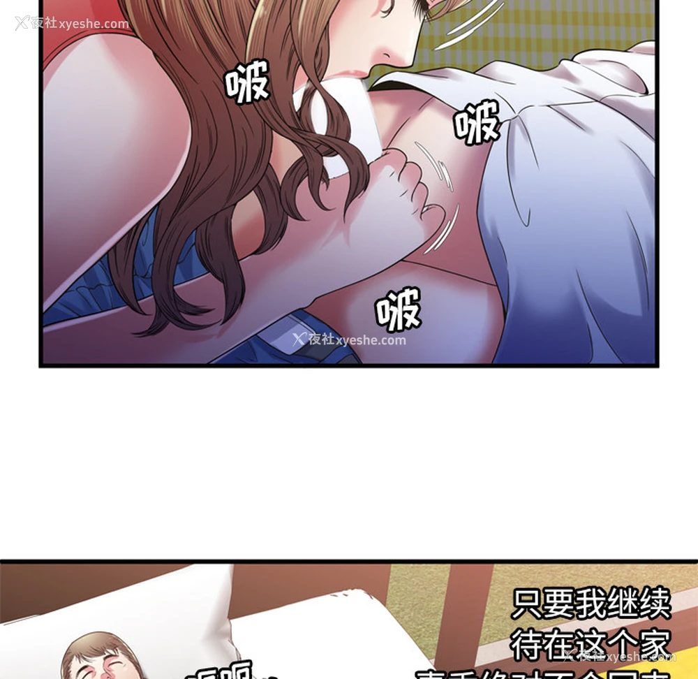 62P - 恋上闺蜜的爸爸