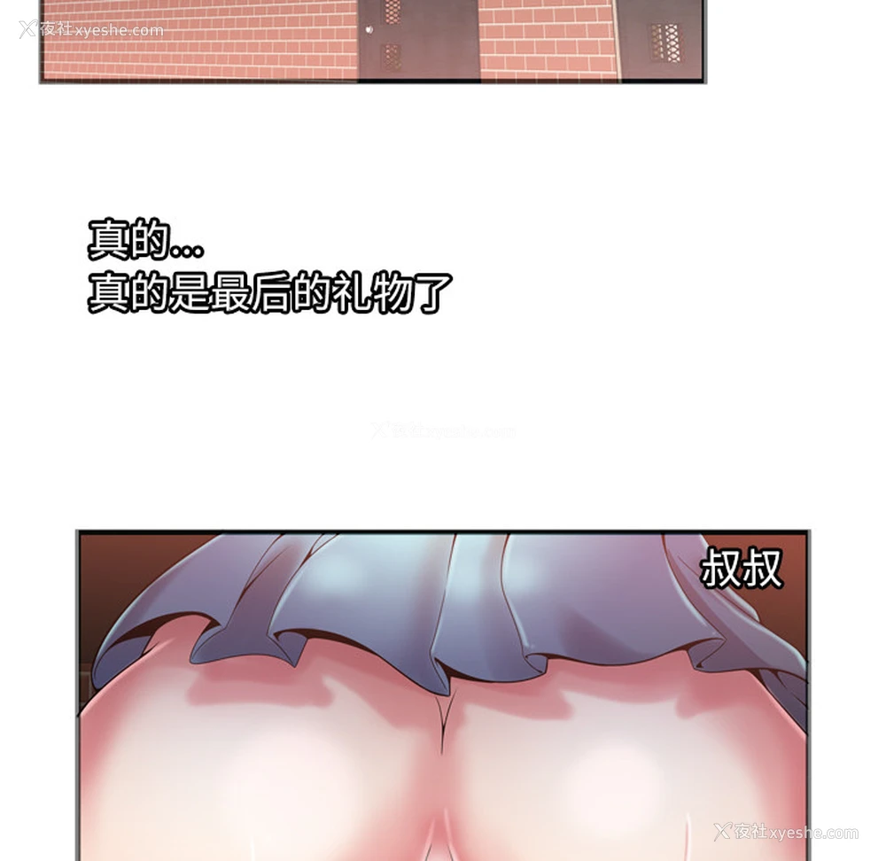 66P - 恋上闺蜜的爸爸