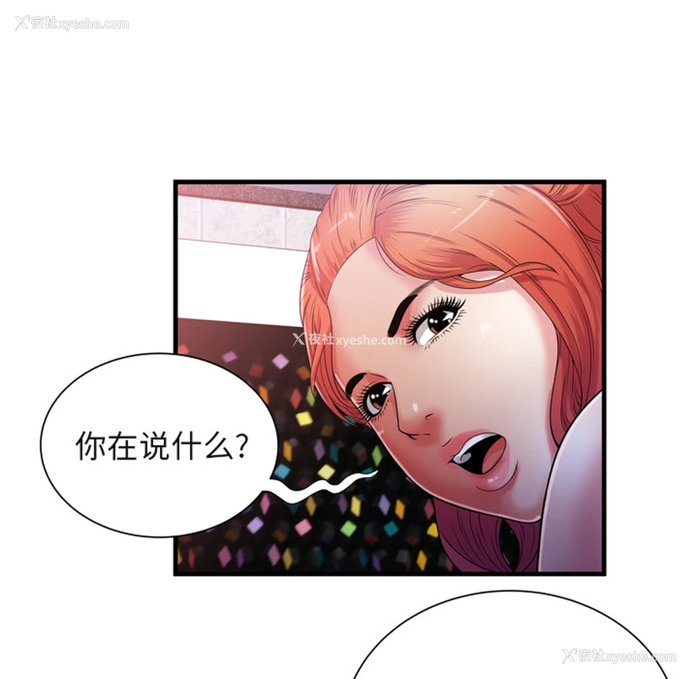 7P - 恋上闺蜜的爸爸
