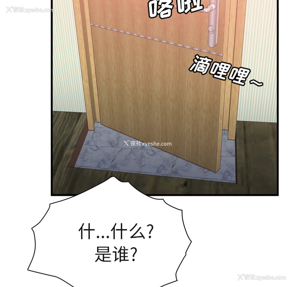 85P - 恋上闺蜜的爸爸
