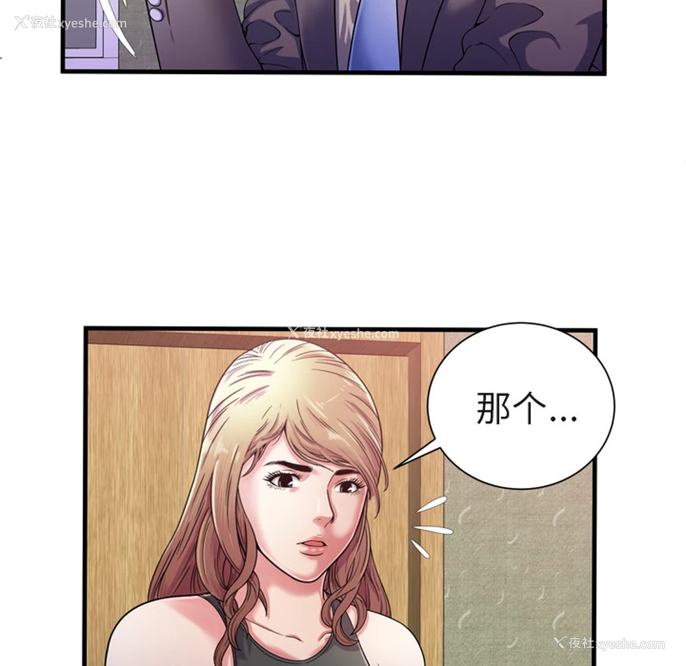 11P - 恋上闺蜜的爸爸