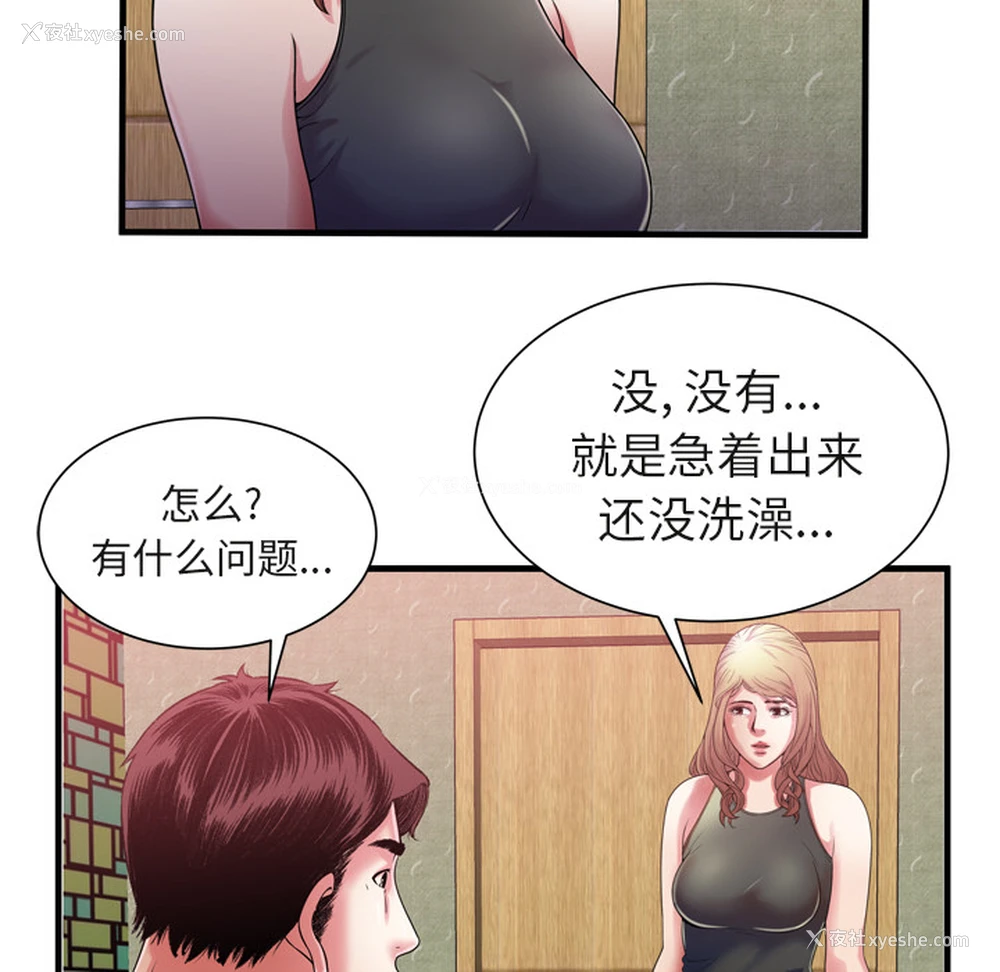 12P - 恋上闺蜜的爸爸