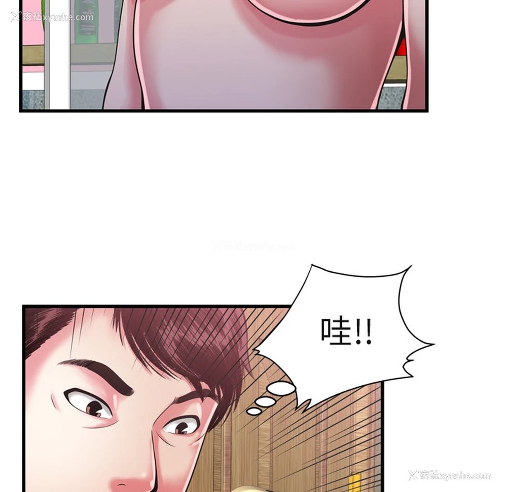 19P - 恋上闺蜜的爸爸