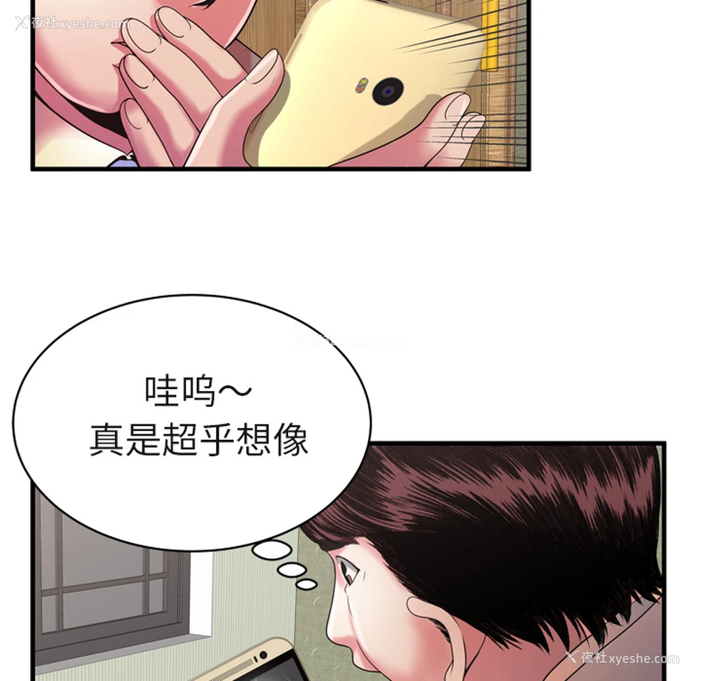 20P - 恋上闺蜜的爸爸