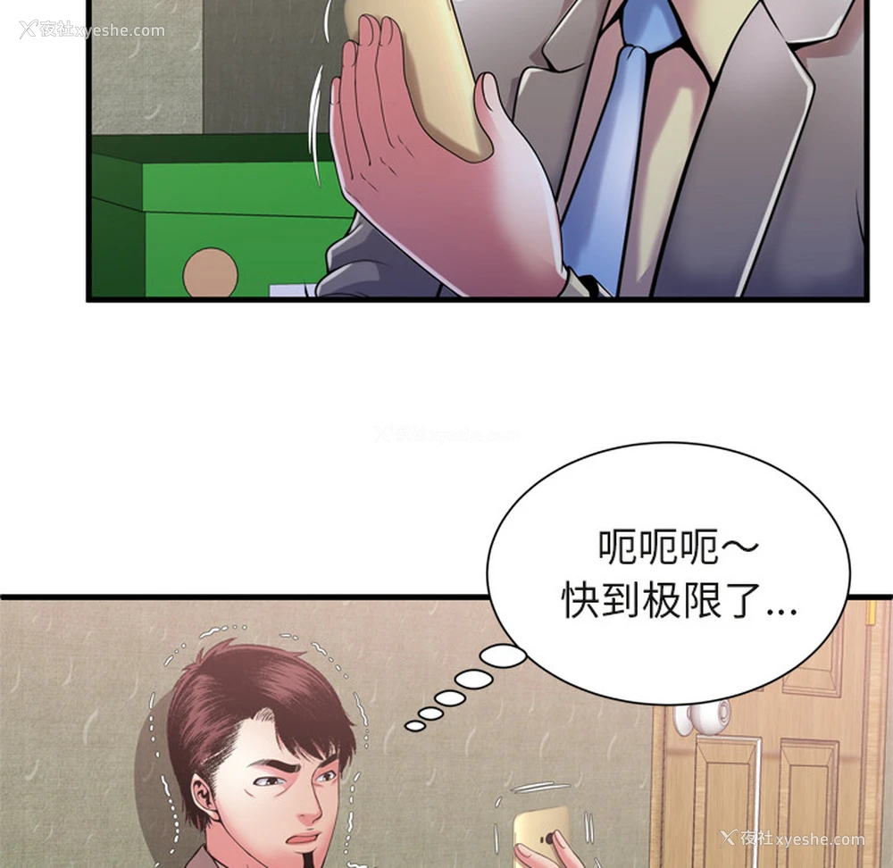 27P - 恋上闺蜜的爸爸