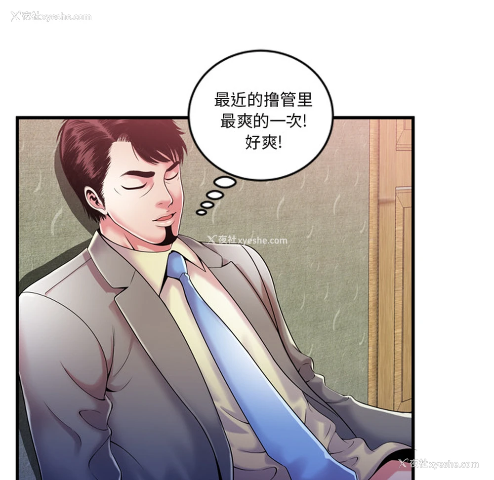 32P - 恋上闺蜜的爸爸