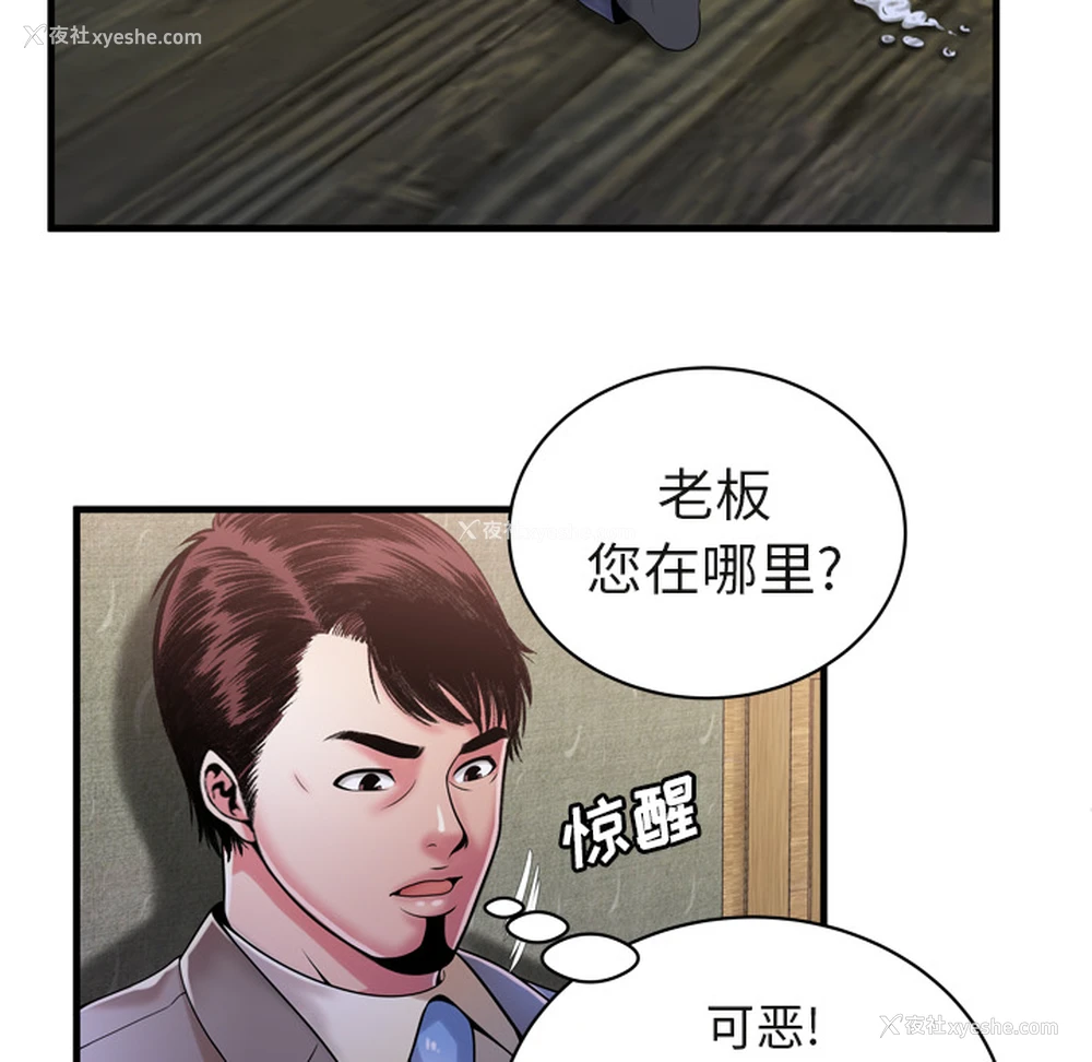34P - 恋上闺蜜的爸爸