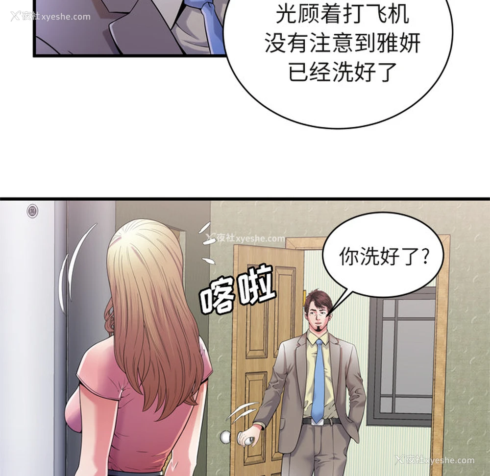 35P - 恋上闺蜜的爸爸